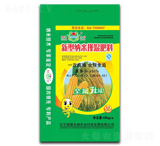 新型納米摻混肥料28-11-12-綠源生物