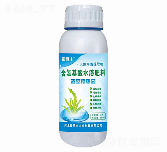 海藻精華液含氨基酸水溶肥料-冀得豐-譽得豐