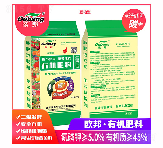 豆粕型有機(jī)肥料-歐邦-寶源生物