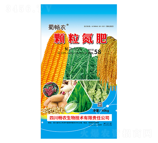 40kg顆粒氮肥（N≥15%）-蜀暢農(nóng)-暢農(nóng)生物