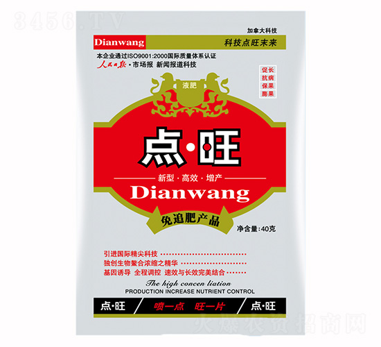 40ml點(diǎn)·旺液肥-種二得三