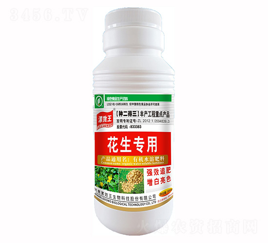 花生專用有機水溶肥料-種二得三