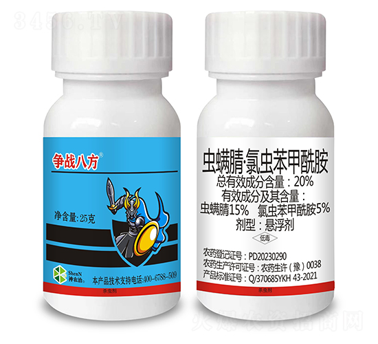 20%蟲螨腈·氯蟲苯甲酰胺懸浮劑（25g）-爭戰(zhàn)八方-趣農(nóng)農(nóng)業(yè)