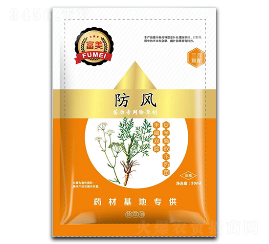 防風(fēng)苗后專用除草劑-富美