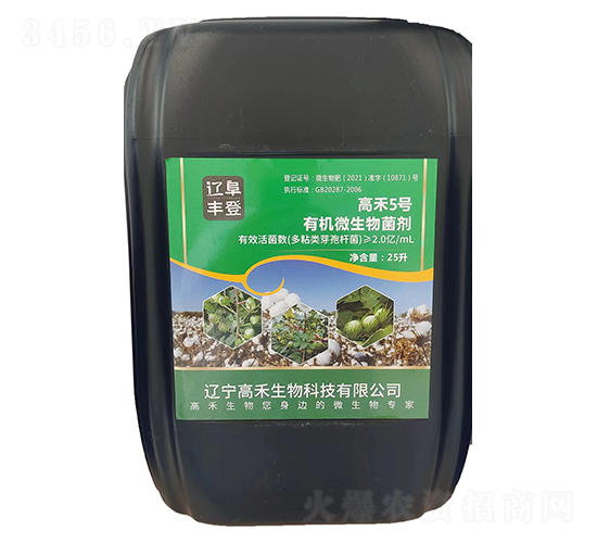 高禾5號(hào)有機(jī)微生物菌劑（25L）-高禾生物