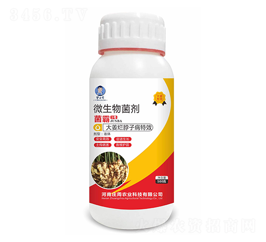 菌霸1號微生物菌劑-營小哥-莊周農(nóng)業(yè)