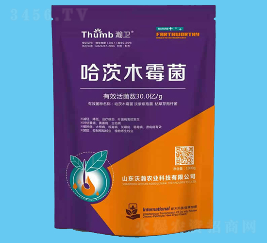 1000g哈茨木霉菌（30億活菌）-瀚衛(wèi)-沃瀚農(nóng)業(yè)