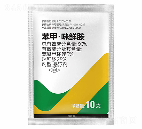 30%苯甲·咪鮮胺-糧管家