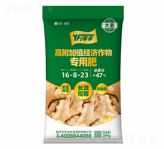 高附加值經(jīng)濟(jì)專用肥16-8-23-新洋豐肥業(yè)