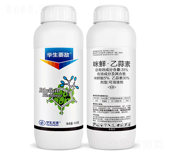 35%咪鮮·乙蒜素可溶液劑（500g）-華生萎?dāng)?華生化工