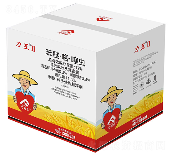 12%苯醚·咯·噻蟲(chóng)種子處理懸浮劑（箱）-力互II-艾利農(nóng)