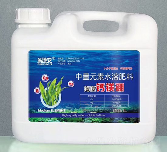 中量元素水溶肥料5L-海藻鈣鎂硼-施地安-天下農(nóng)人