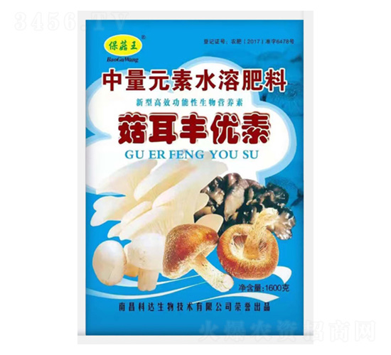 1600g中量元素水溶肥料-菇王·菇耳豐優(yōu)素-科達生物