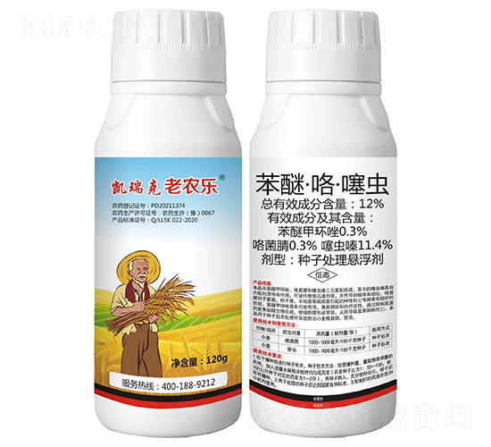 12%苯醚·咯·噻蟲種子處理懸浮劑-老農(nóng)樂-凱瑞克