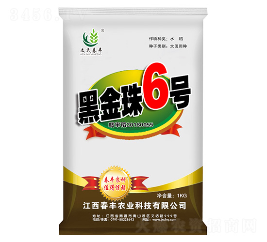 水稻種子-黑金珠6號-春豐農(nóng)業(yè)