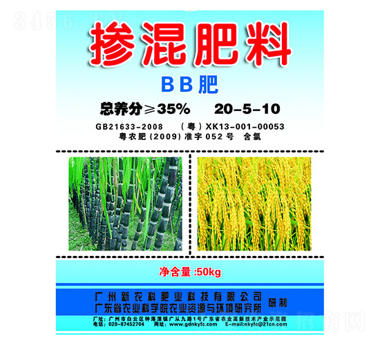 摻混肥料（BB肥）20-5-10-新農(nóng)科生物