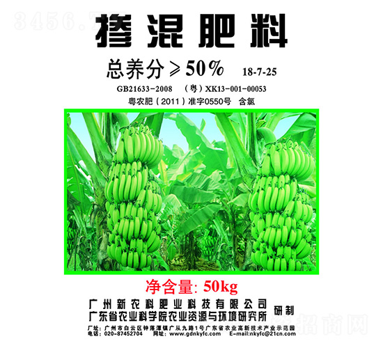 50%摻混肥料18-7-25-新農(nóng)科生物