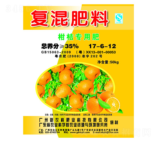 復(fù)混肥料（柑橘專用肥）17-6-12-新農(nóng)科生物