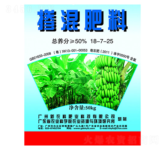 50kg摻混肥料18-7-25-新農(nóng)科生物