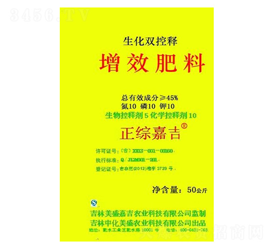 生化雙控釋增效肥料-正綜嘉吉-美盛嘉吉