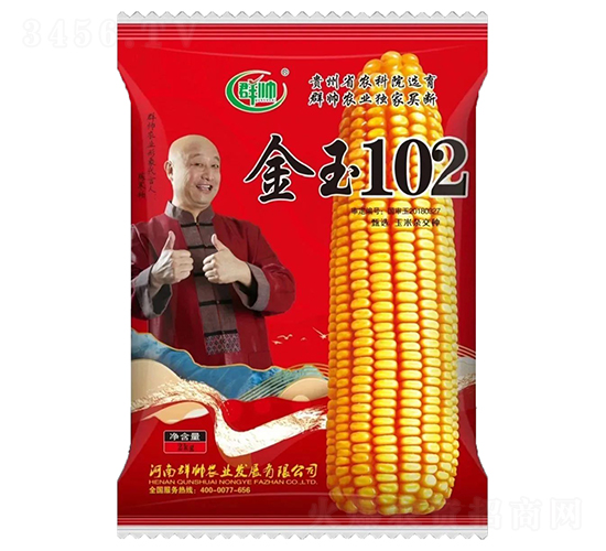 金玉102-玉米種子-群帥