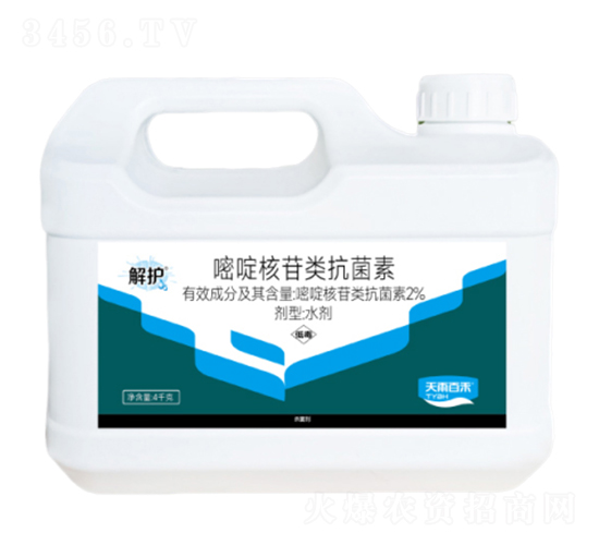 2%嘧啶核苷類抗菌素水劑-解護(hù)-天雨百禾