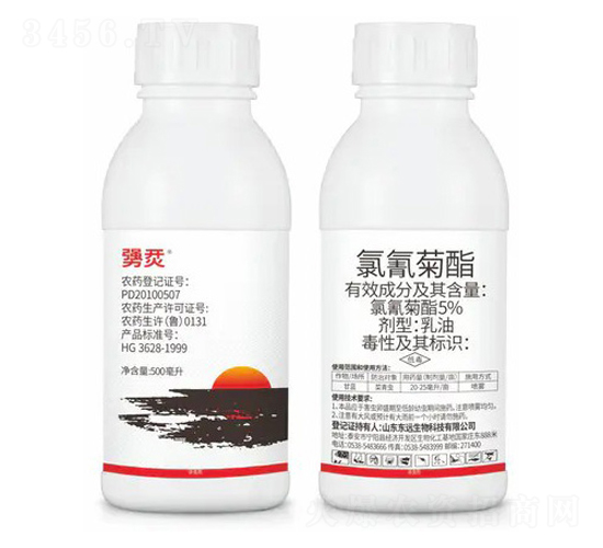 5%氯氰菊酯乳油-勥烎-東遠生物