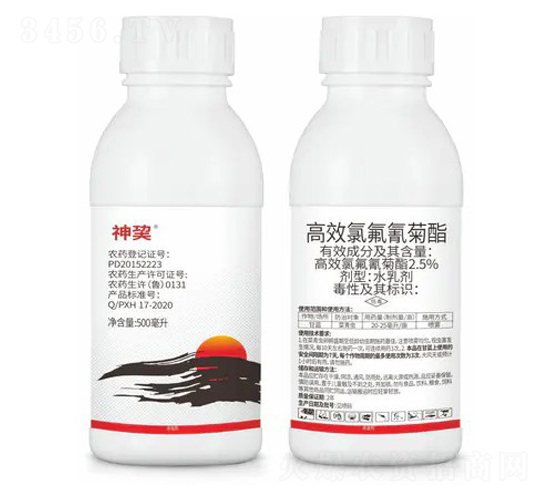 2.5%高效氯氟氰菊酯水乳劑-神巭-東遠生物