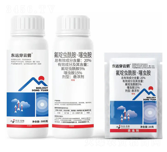 20%氟啶蟲酰胺·噻蟲胺懸浮劑-東遠穿云箭-東遠生物