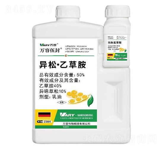 50%異松·乙草胺+72%丙炔氟草胺-萬(wàn)容伍封-萬(wàn)容