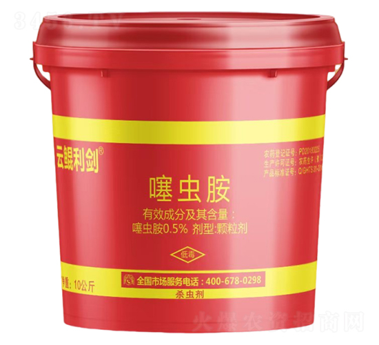 0.5%噻蟲(chóng)胺-紅太陽(yáng)