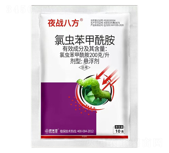 10克氯蟲苯甲酰胺-夜戰(zhàn)八方-芭米亞