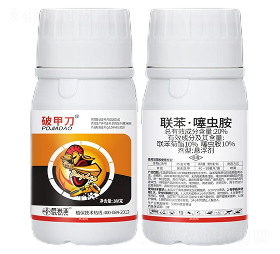 20%聯(lián)苯·噻蟲(chóng)胺-破甲刀-芭米亞