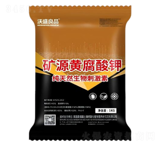 礦源黃腐酸鉀1kg-沃盛良品-廣宇通