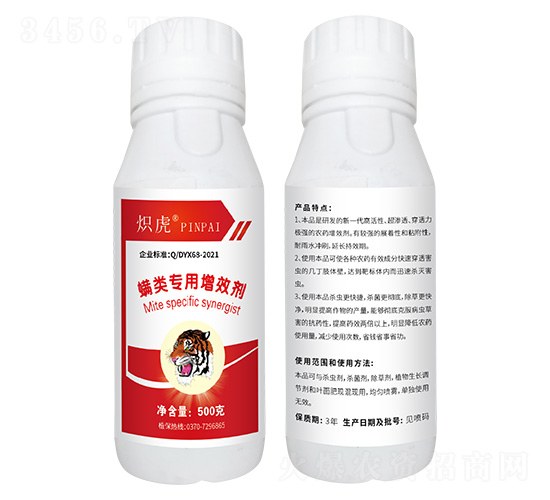 45%聯(lián)肼·乙螨唑+螨類專用增效劑500g-熾虎-喜農(nóng)盛