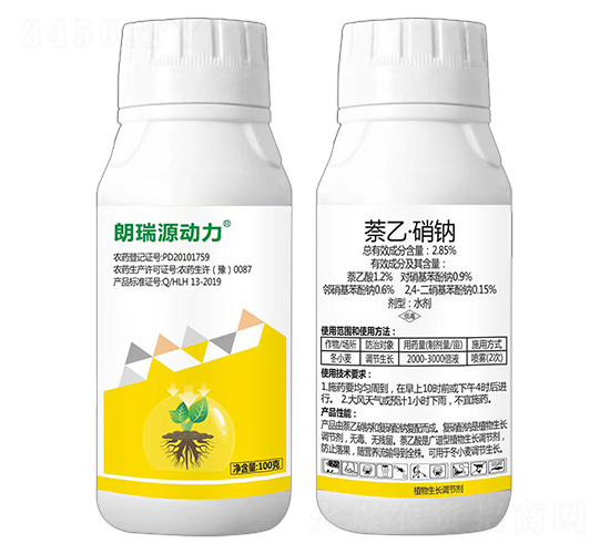 2.85%萘乙·硝鈉-朗瑞源動力-朗瑞生物