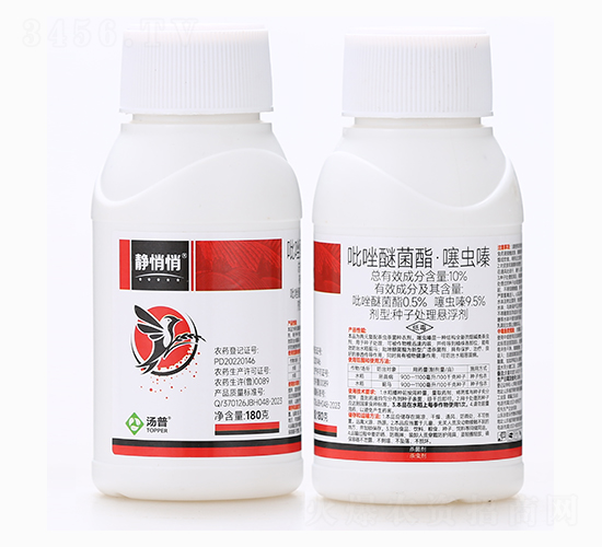 10%吡唑醚菌酯·噻蟲嗪種子處理懸浮劑（瓶）-靜悄悄-湯普樂