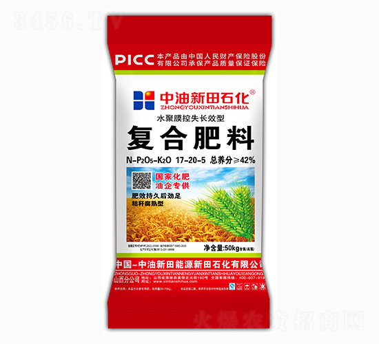 50kg水聚膜控失長效型復(fù)合肥料17-20-5-新田石化