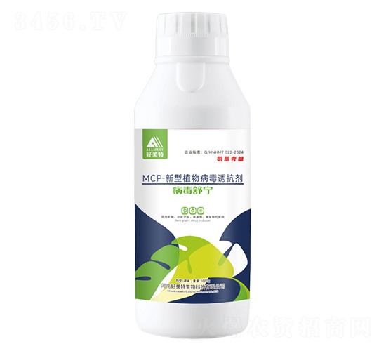 MCP-新型植物病毒誘抗劑-病毒舒寧-好美特