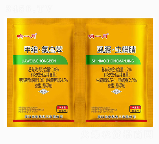 5.8%甲維·氯蟲(chóng)苯+12%虱脲·蟲(chóng)螨腈-響一月-中科化工