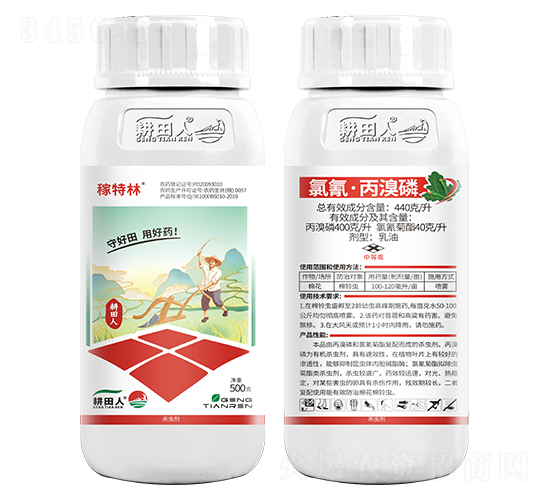 440克/升氯氰·丙溴磷乳油-稼特林-耕田人