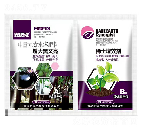 50克中量元素水溶肥料-茄子增大黑又亮+稀土增效劑-肥康-肥佬生物