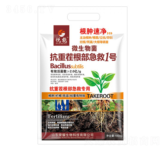 抗重茬根部急救1號-悅能-榮耀農(nóng)業(yè)