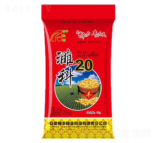 濉科20-大豆種子-柳豐種業(yè)