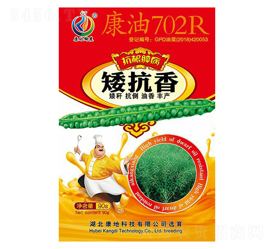 康油702R-油菜種子-康地科技