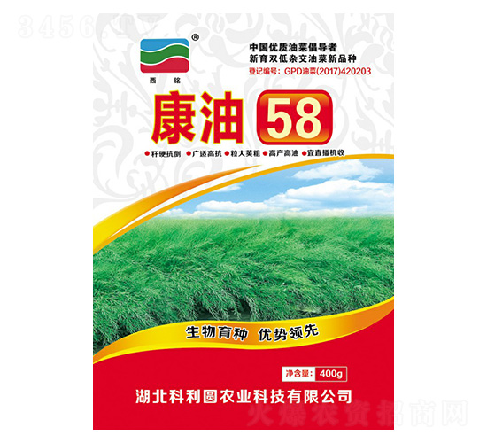 康油58-油菜種子-康地科技