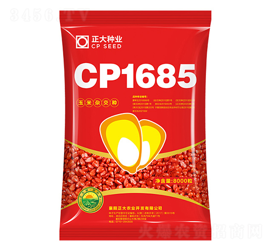 CP1685-玉米種子-正大種業(yè)