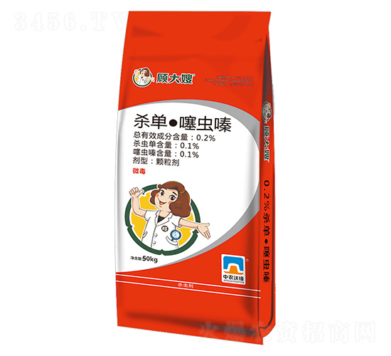 0.2%殺單·噻蟲嗪顆粒劑50kg-顧大嫂-沃緣農(nóng)業(yè)