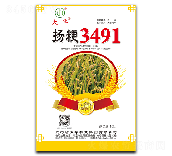 揚粳3491-水稻種子-大華種業(yè)