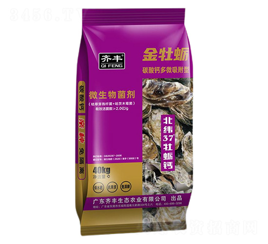 40kg碳酸鈣多微吸附型微生物菌劑-金牡蠣-齊豐農(nóng)業(yè)